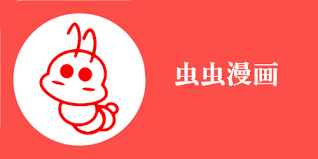 虫虫漫画首页入口